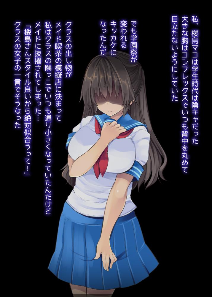 陰キャ女子がコスプレに目覚めてオナニー配信♥ page 2 full