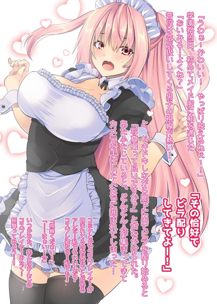 陰キャ女子がコスプレに目覚めてオナニー配信♥ page 3 full