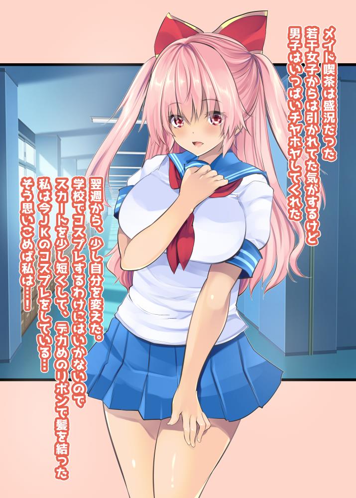 陰キャ女子がコスプレに目覚めてオナニー配信♥ page 4 full