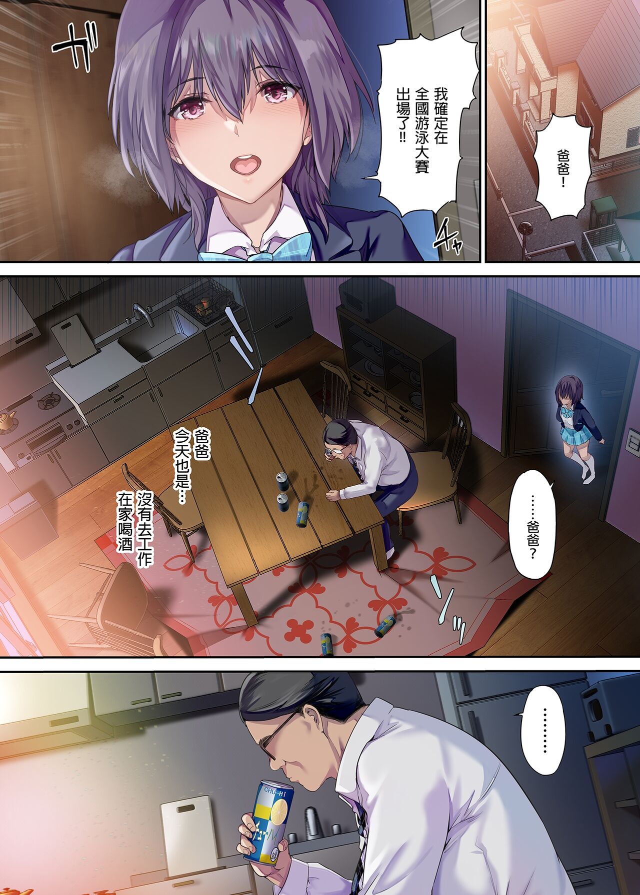 Houkago Dairizuma Sakura -Fuufu no Shinshitsu de Tanetsuke sareru Musume- page 5 full