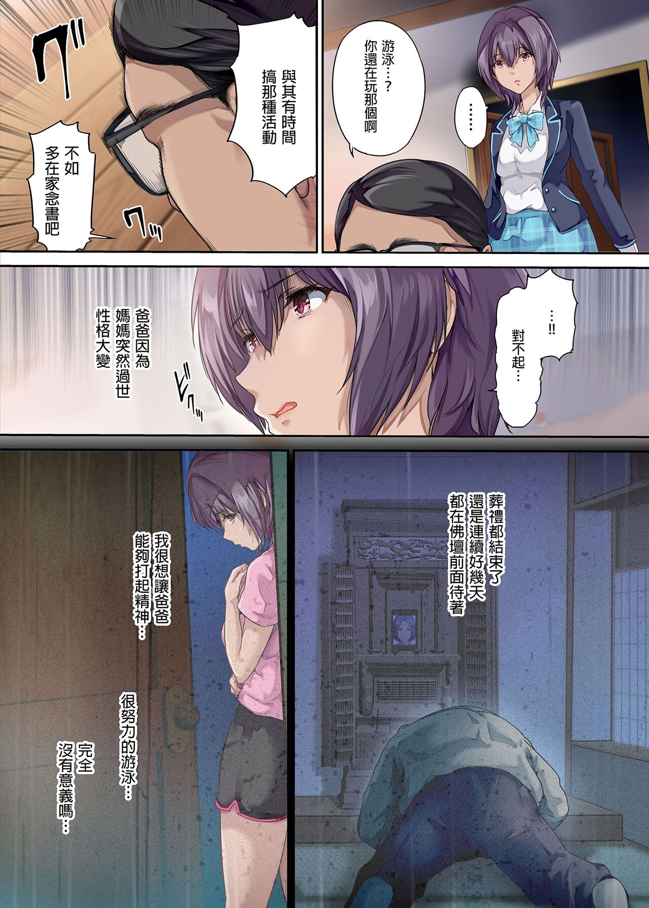Houkago Dairizuma Sakura -Fuufu no Shinshitsu de Tanetsuke sareru Musume- page 6 full