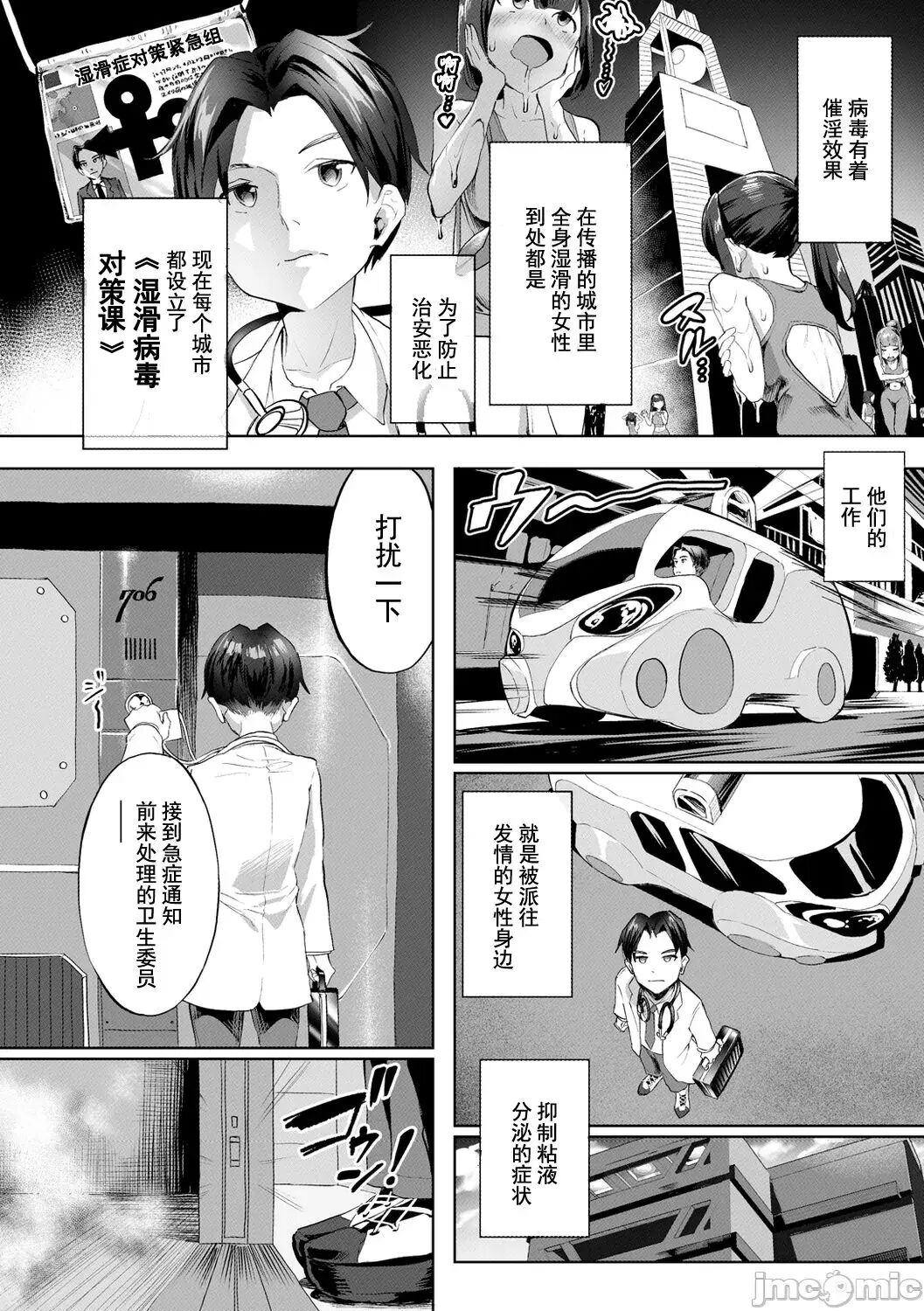 2t ヌル ラバ！ page 6 full