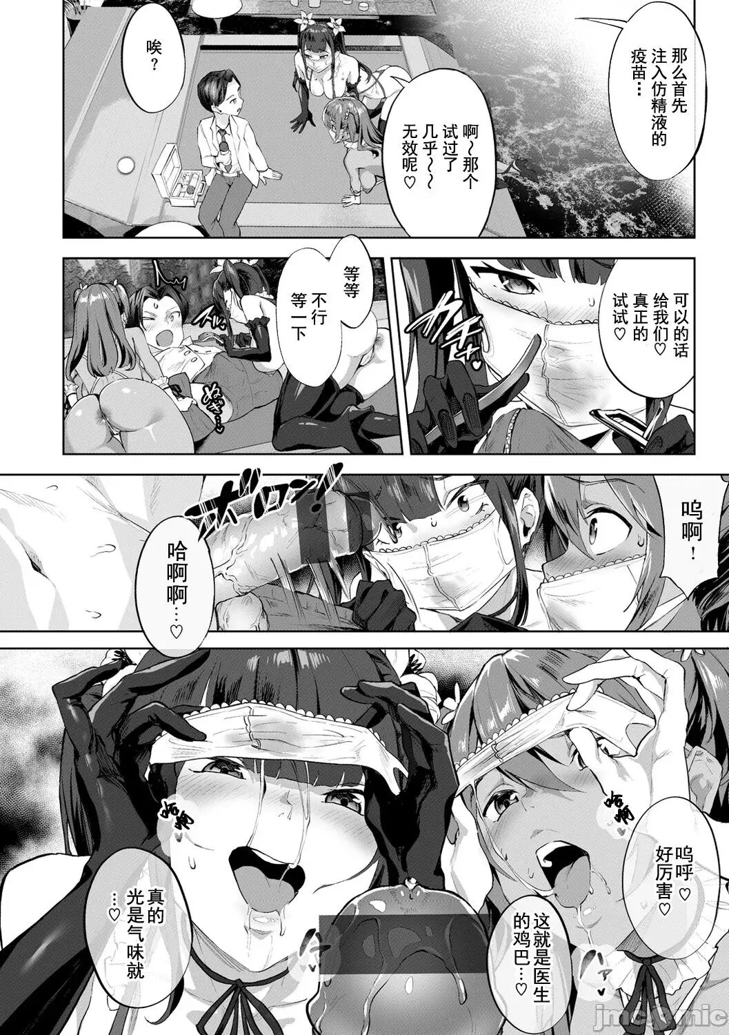 2t ヌル ラバ！ page 8 full