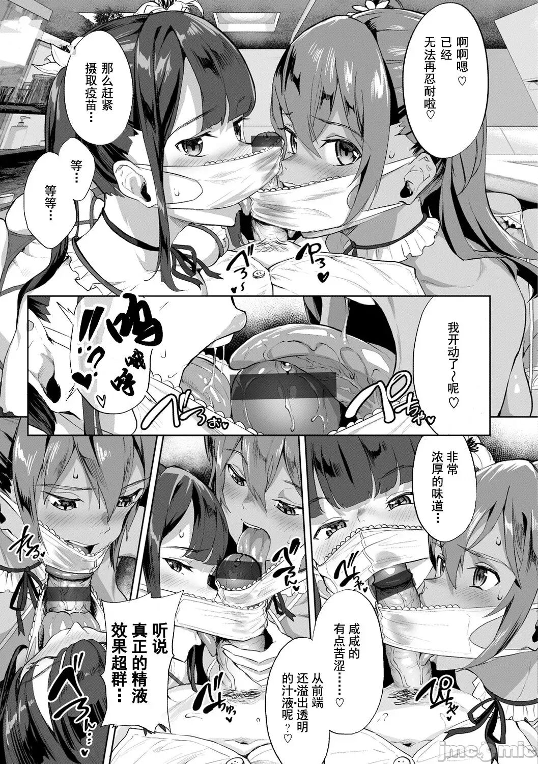 2t ヌル ラバ！ page 9 full