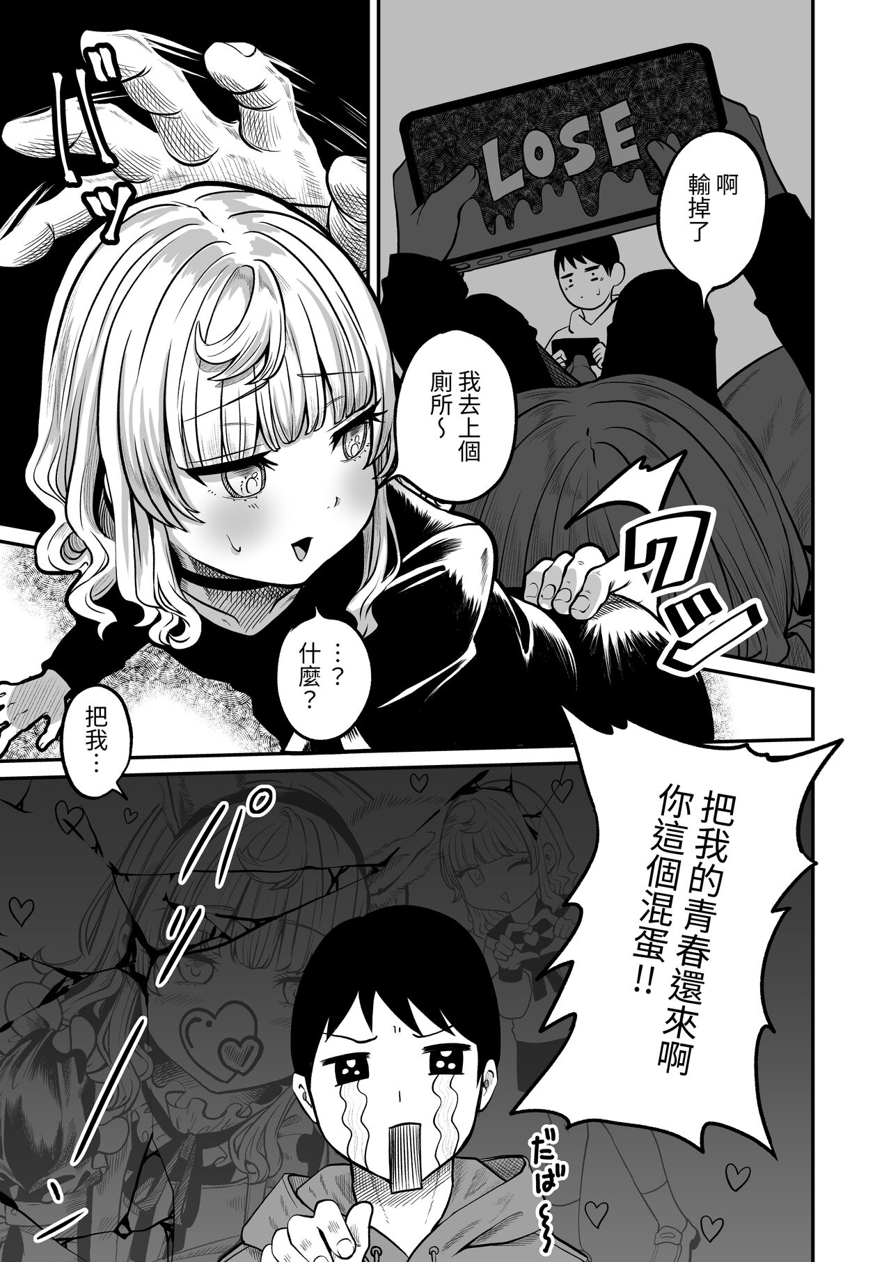 Akogare no Kuu page 5 full