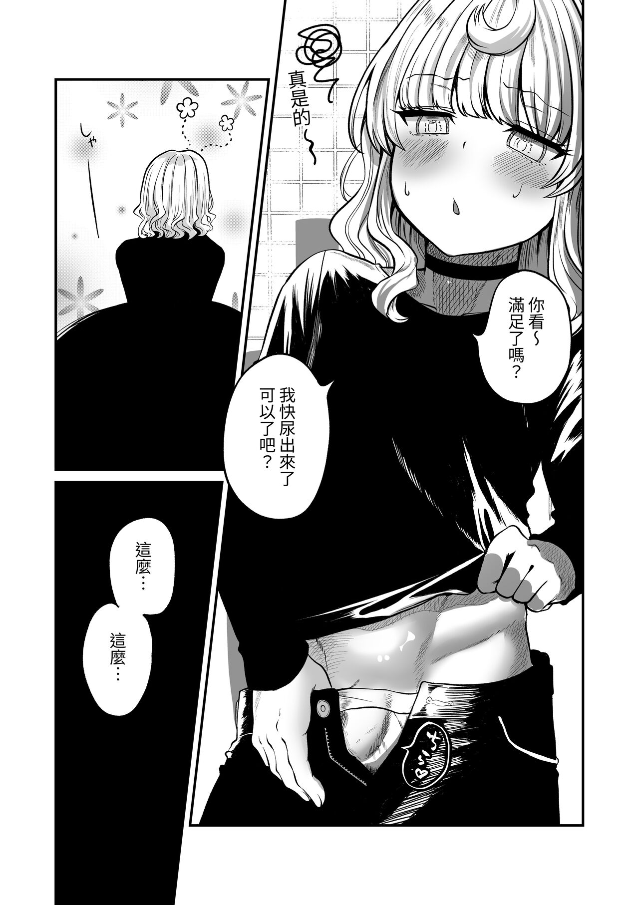Akogare no Kuu page 7 full