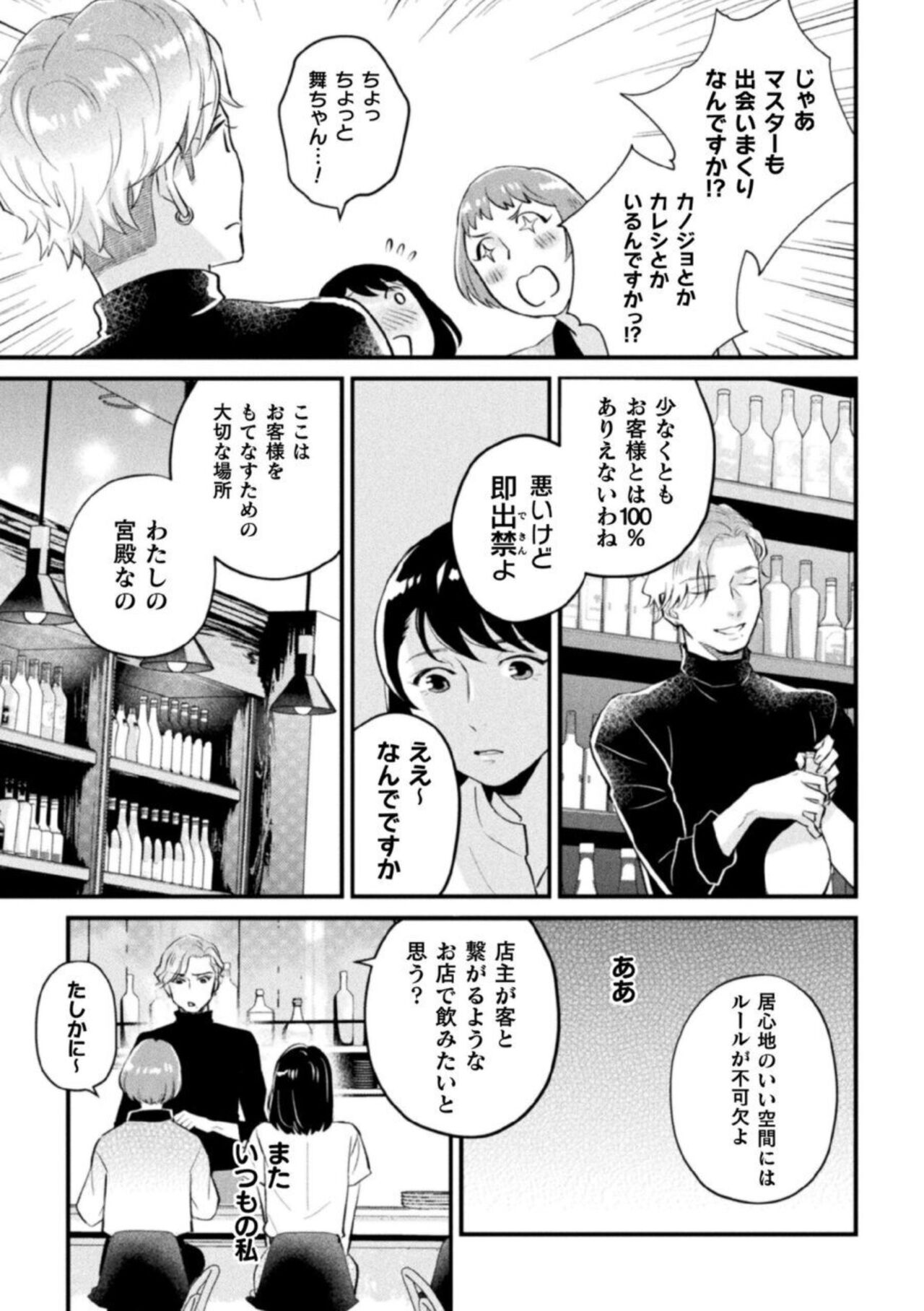 Shokora Shukureansorojīshokorashukureansorojī Docchi ga Suki? Kireina o Nīsan ni Aisare Ecchi Vol.2 page 7 full