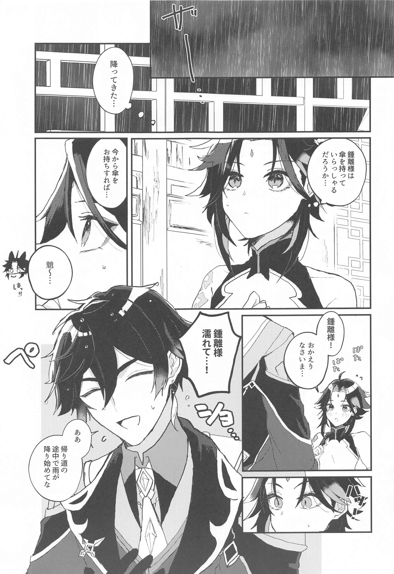 amaembokyuai page 4 full