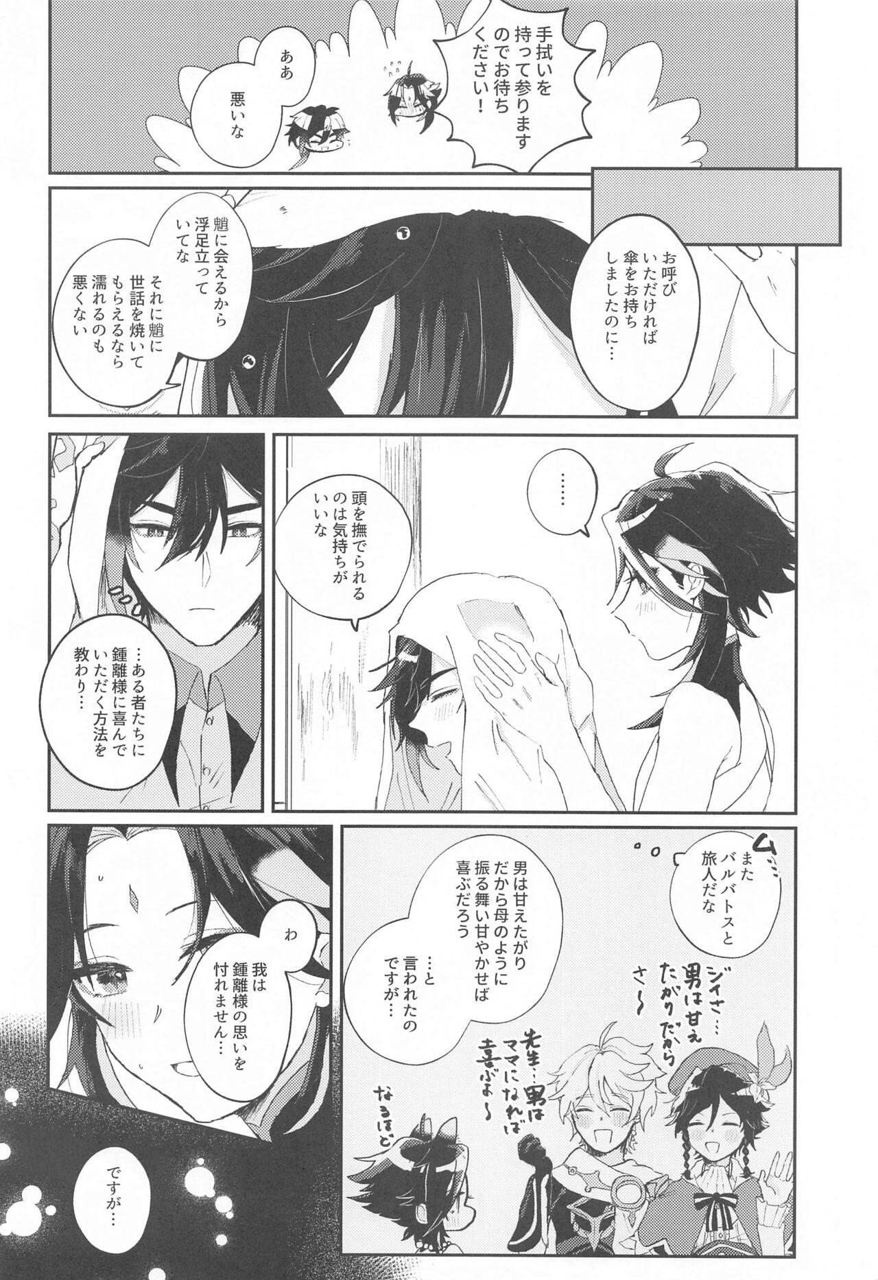 amaembokyuai page 5 full