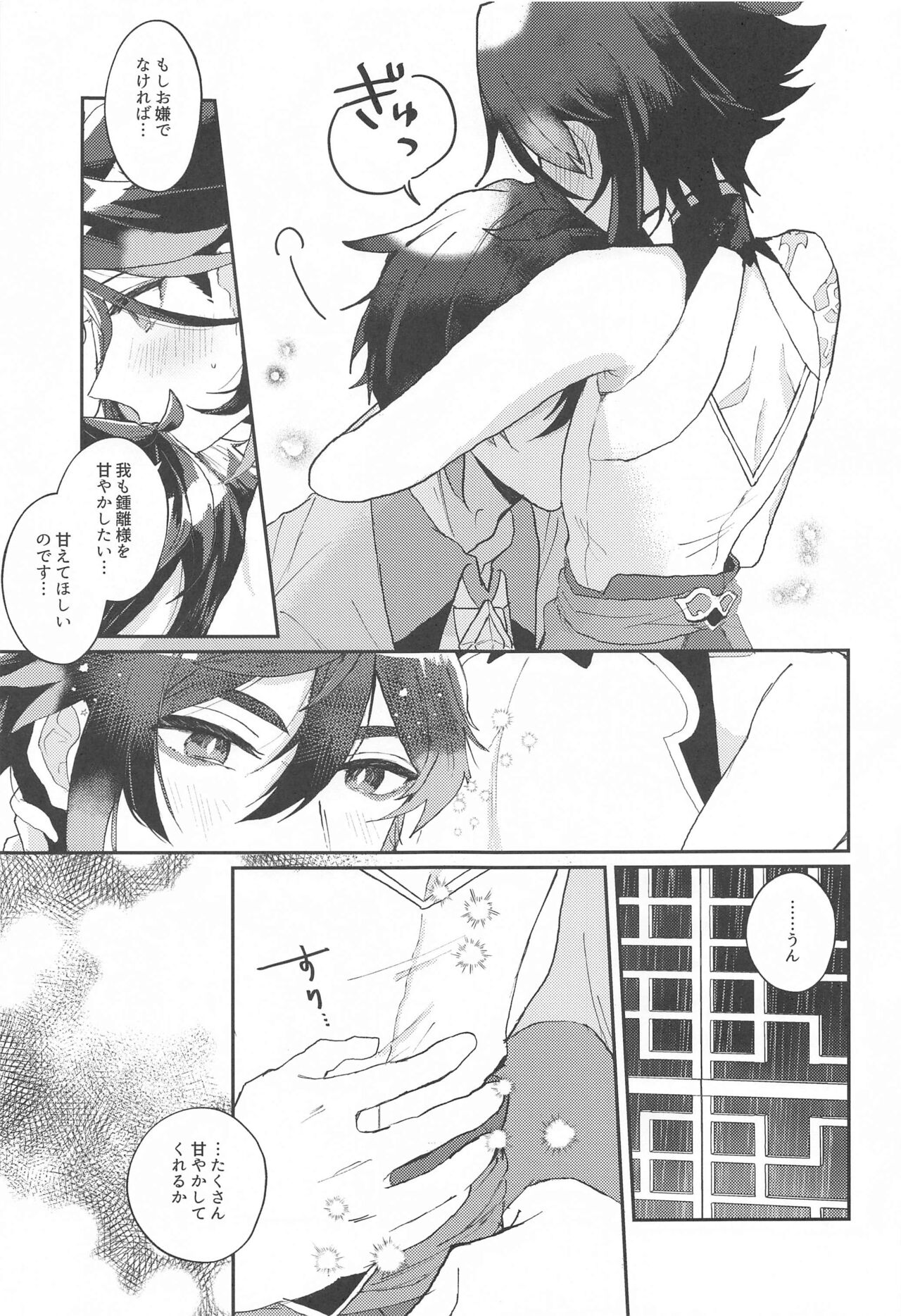 amaembokyuai page 6 full