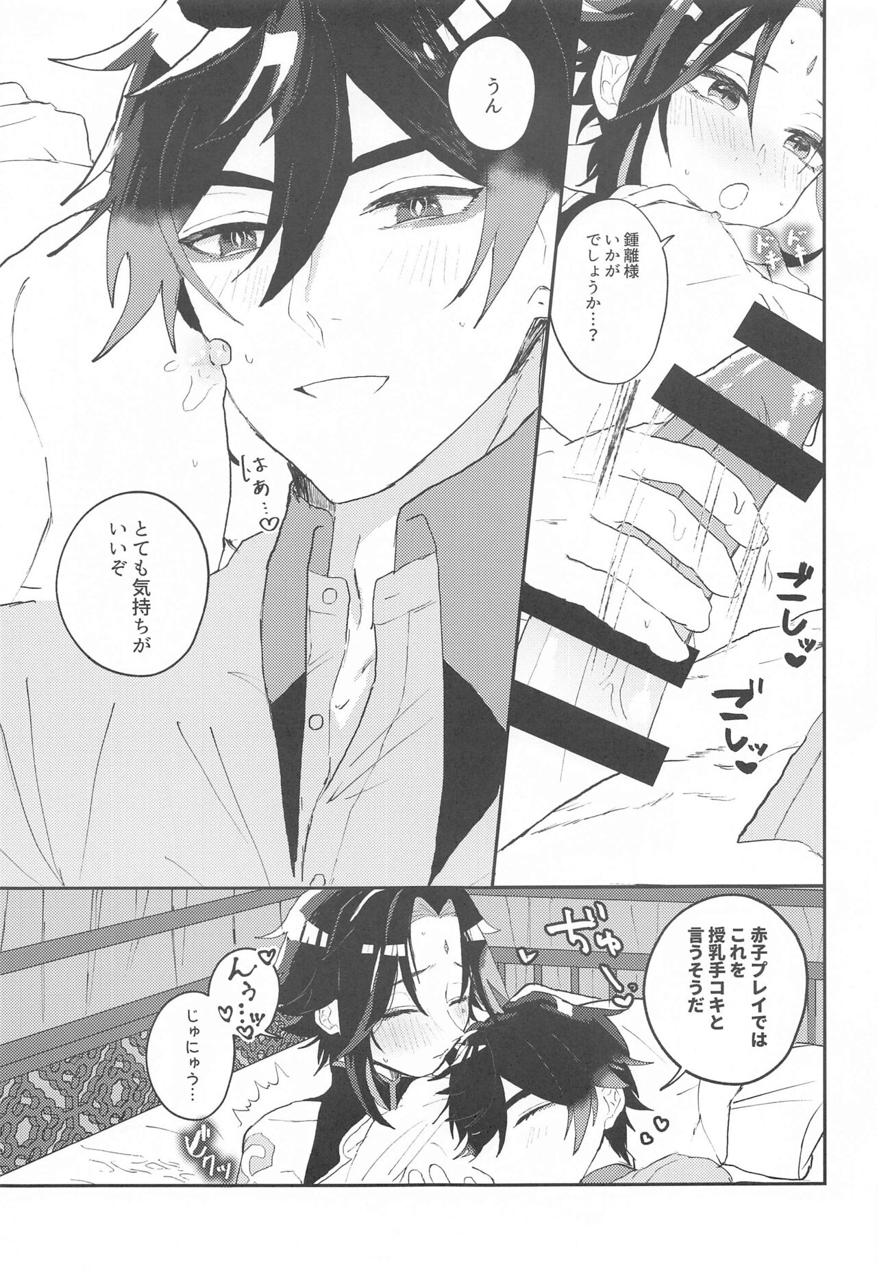 amaembokyuai page 8 full