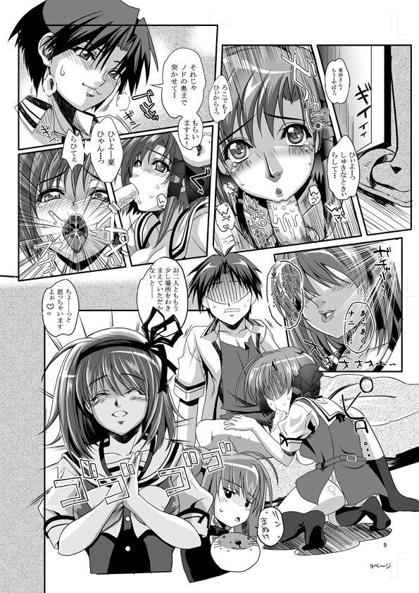 Komikku 1 ☆ 5 shinkan sanpuru page 3 full