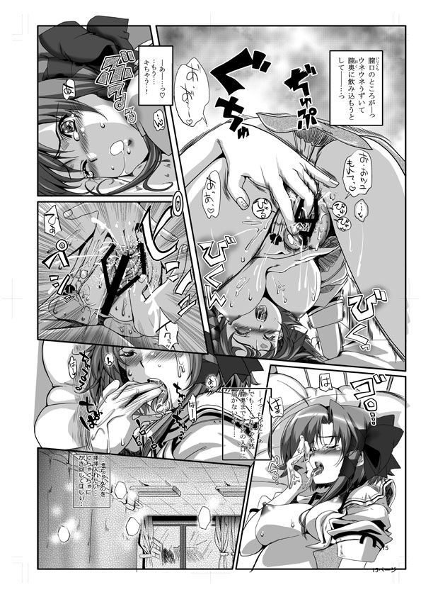 Komikku 1 ☆ 5 shinkan sanpuru page 7 full