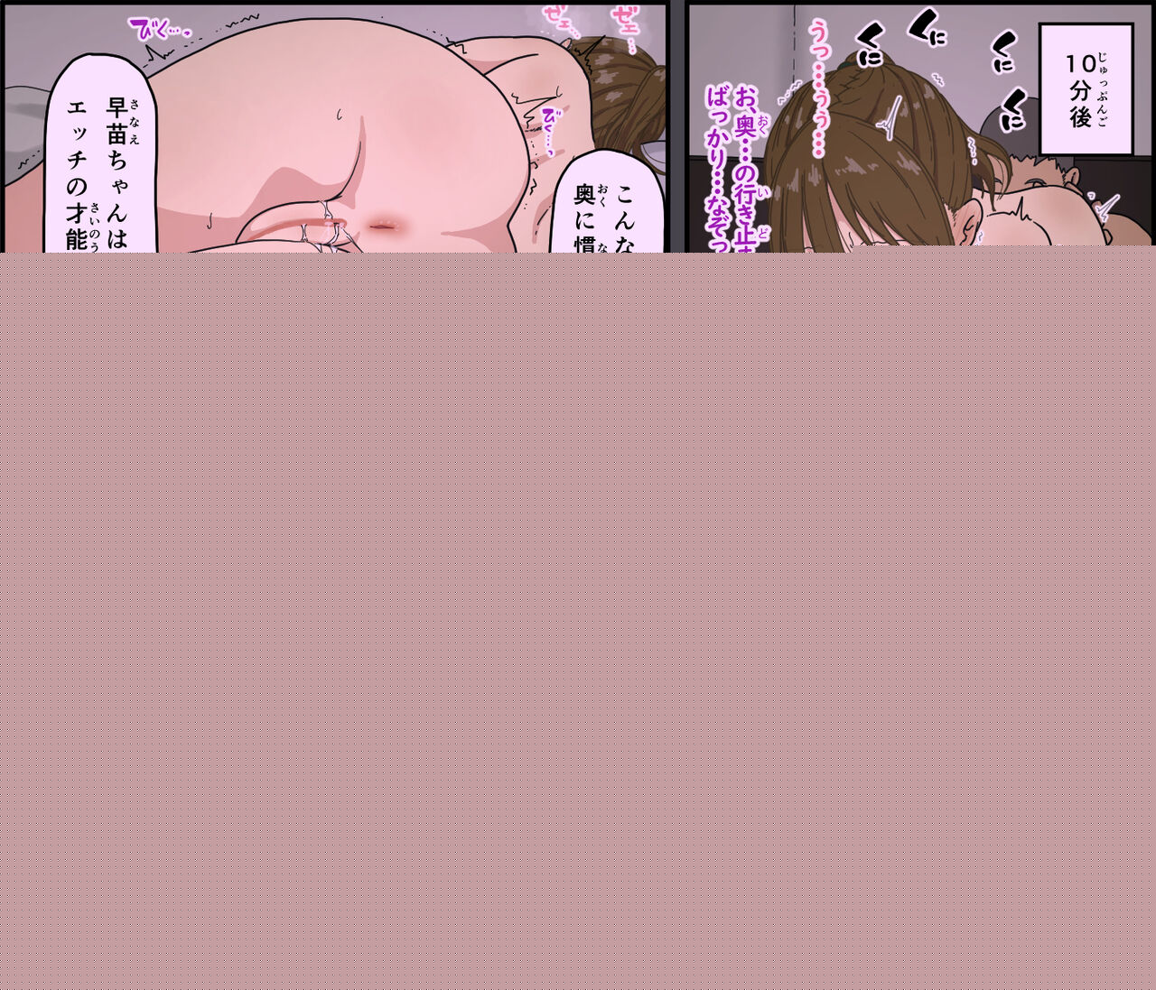 Jinsei name kusatta ponite seifuku shojo ga papa katsu ojisan ni karada o kaihatsu sa re makutta nochi 1-kagetsu-kan sekkusu o oadzuke sa rete seiyoku bakuhatsu sunzen de omukae shita dekachin de iki kuruu page 10 full