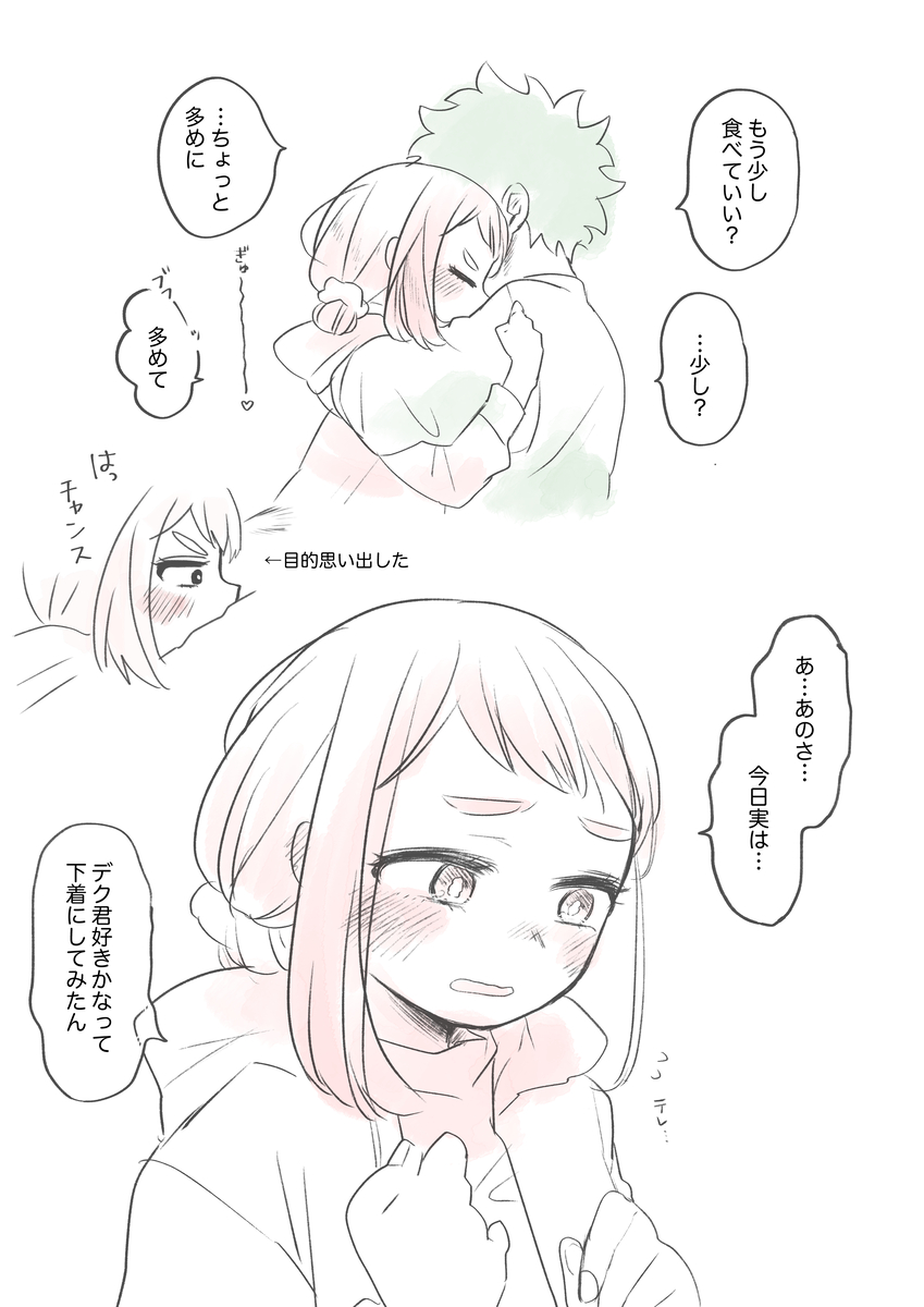 Kawaī shitagi o eranja tta hanashi page 10 full