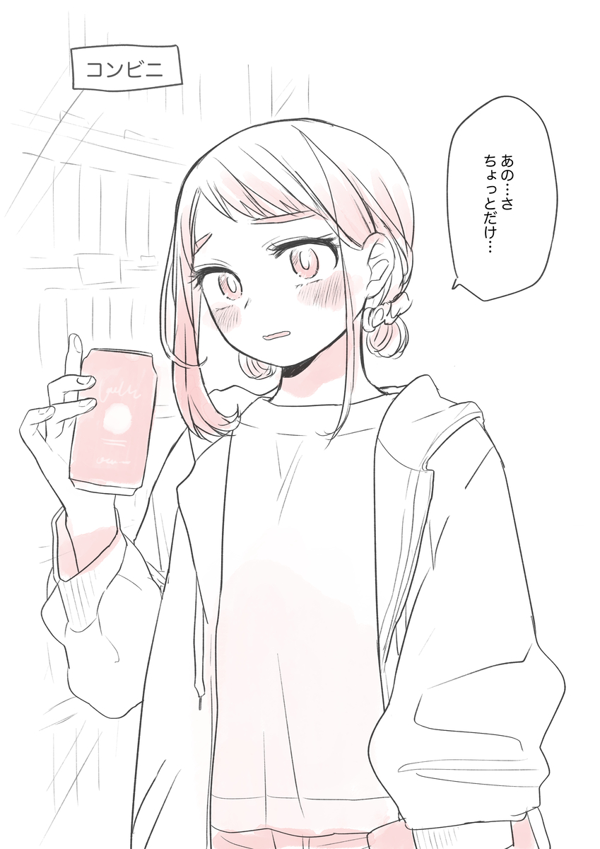 Kawaī shitagi o eranja tta hanashi page 3 full