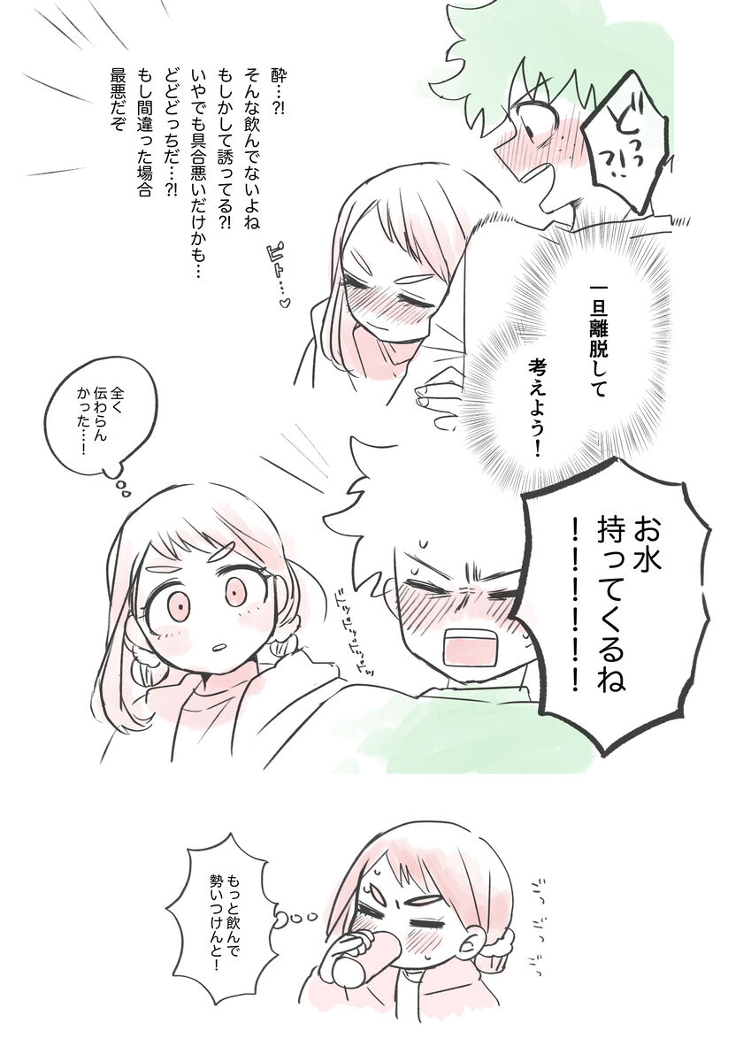 Kawaī shitagi o eranja tta hanashi page 5 full