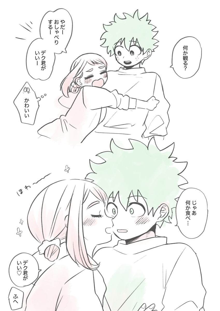 Kawaī shitagi o eranja tta hanashi page 7 full