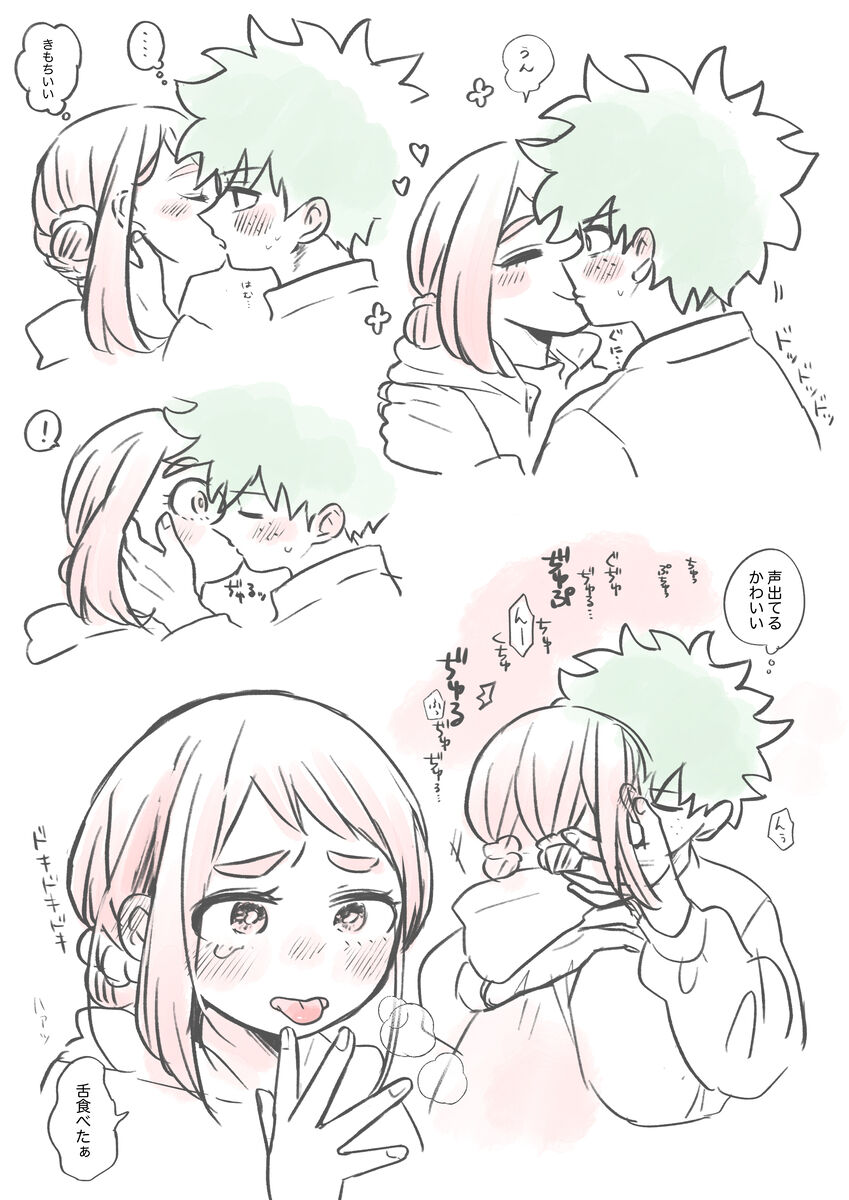 Kawaī shitagi o eranja tta hanashi page 9 full