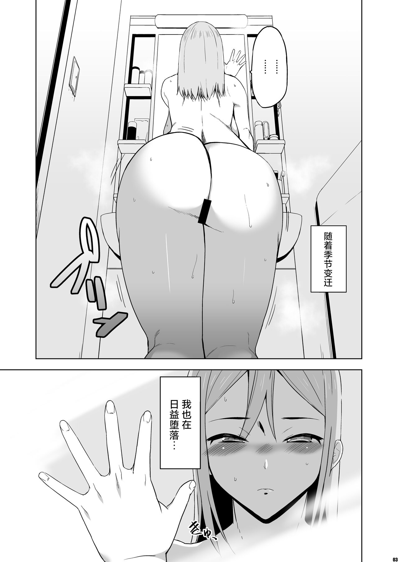 Kimi wa Yasashiku Netorareru Gaiden -Momota Nanoha- Vol.2 page 2 full