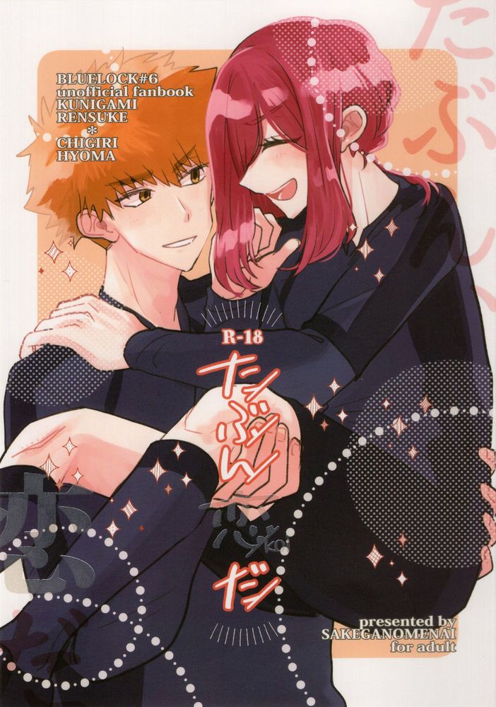 Tabun, Koi da page 1 full