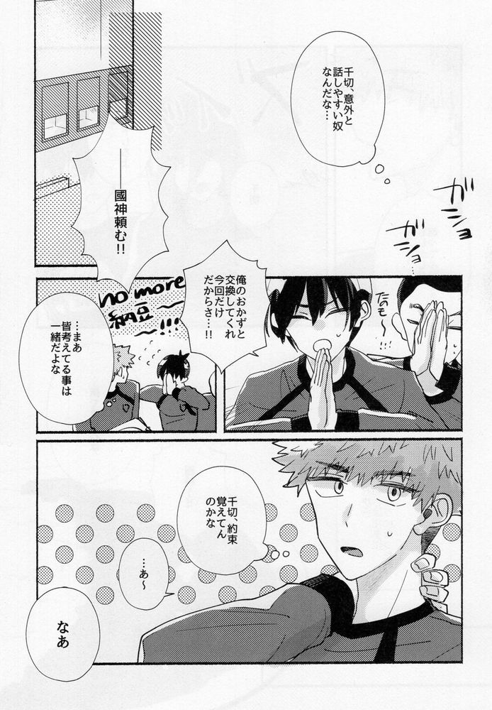 Tabun, Koi da page 10 full