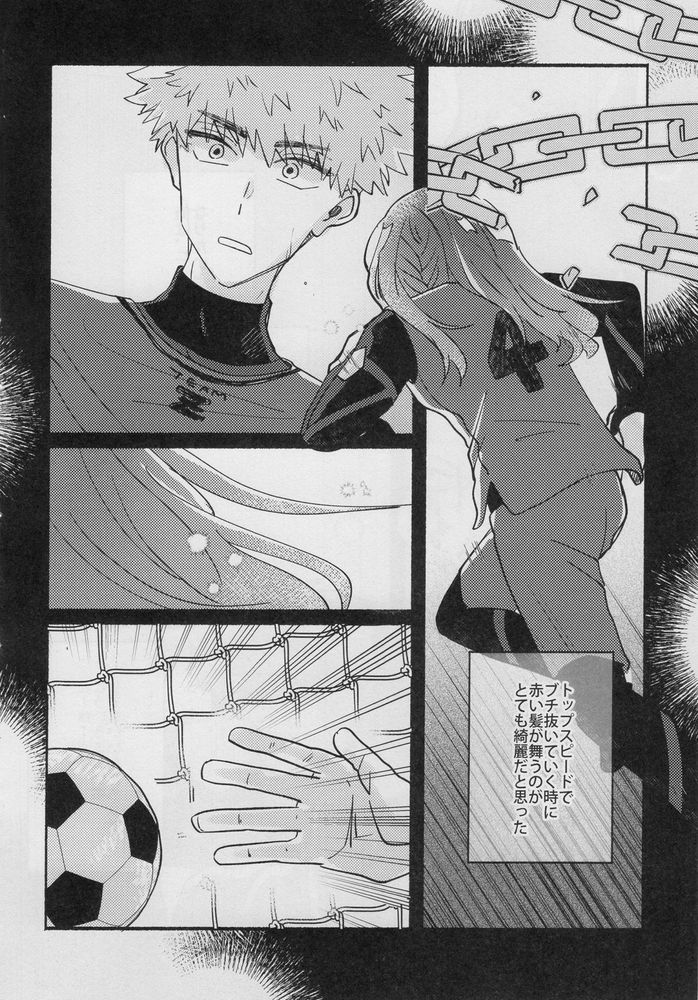 Tabun, Koi da page 3 full