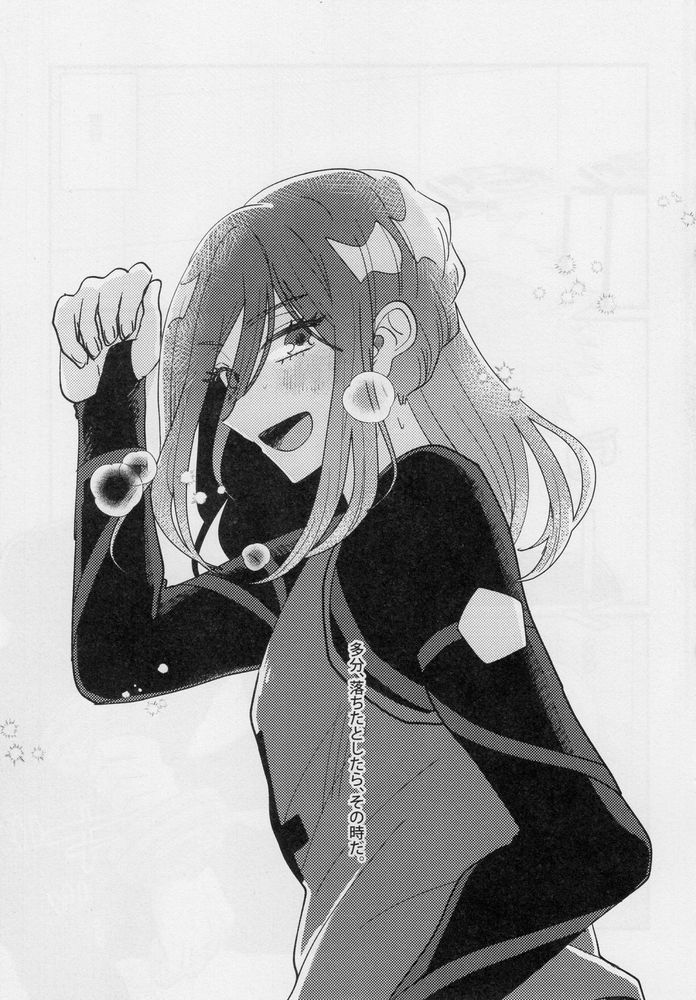 Tabun, Koi da page 4 full