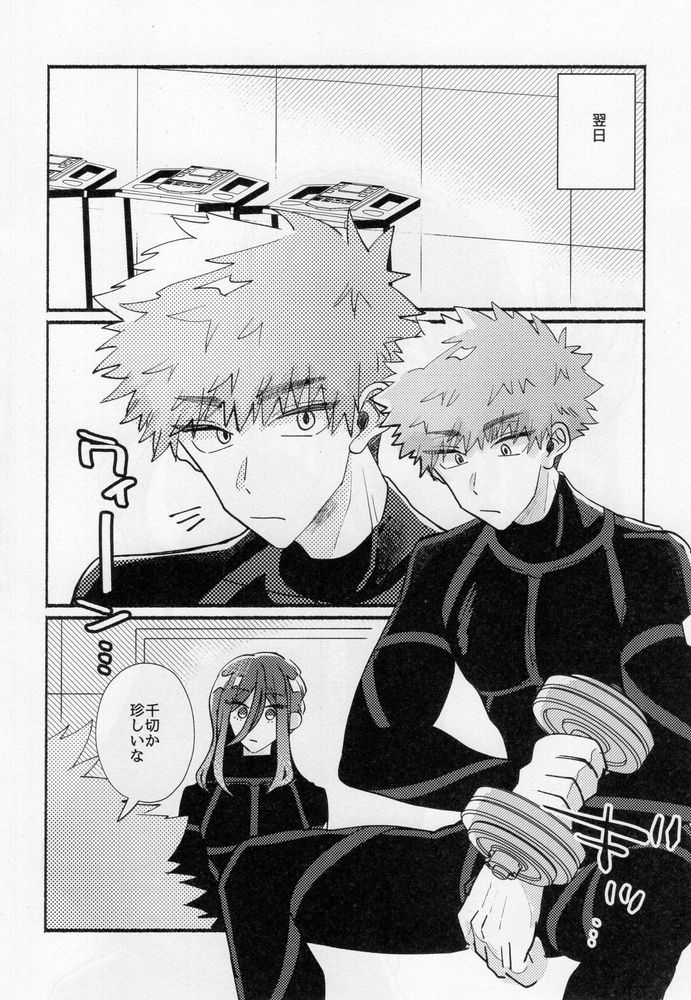 Tabun, Koi da page 5 full