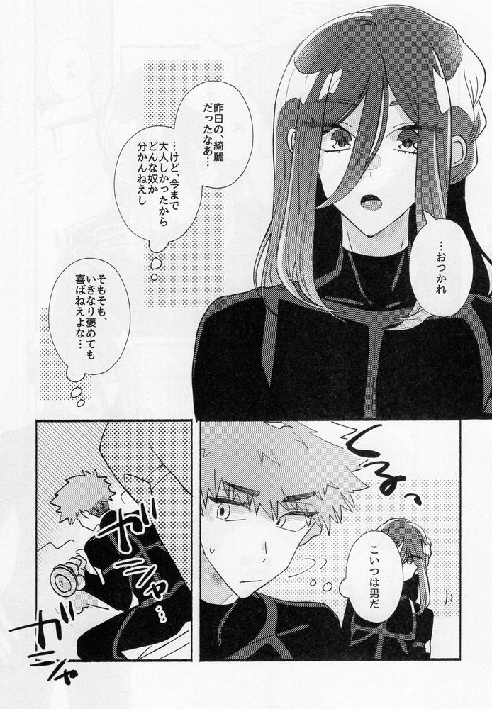 Tabun, Koi da page 6 full