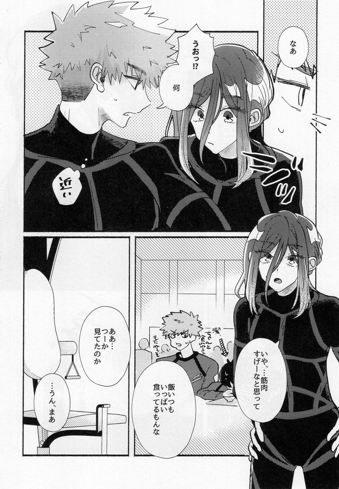 Tabun, Koi da page 7 full