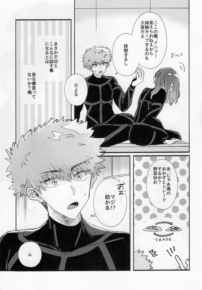 Tabun, Koi da page 8 full