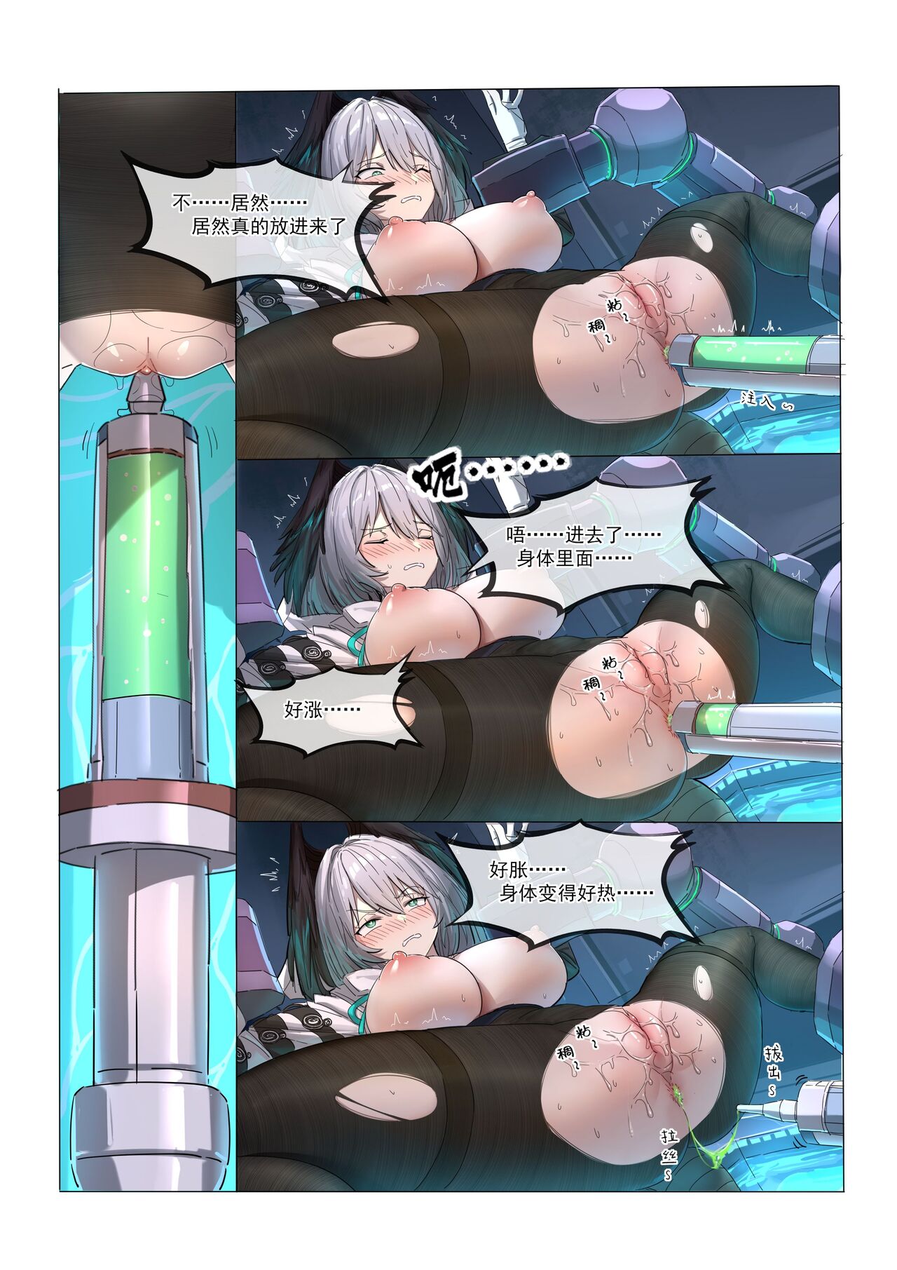 角色系列——多萝西霍尔海雅本【2.0】 page 10 full