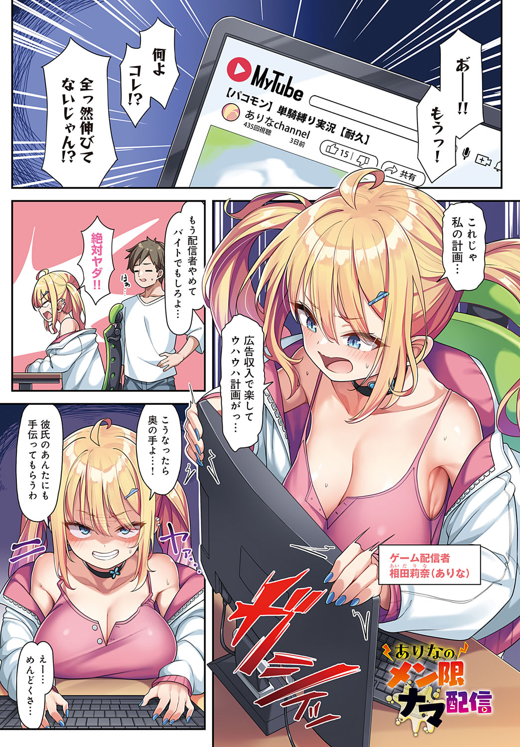 COMIC Anthurium 2024-06 page 4 full