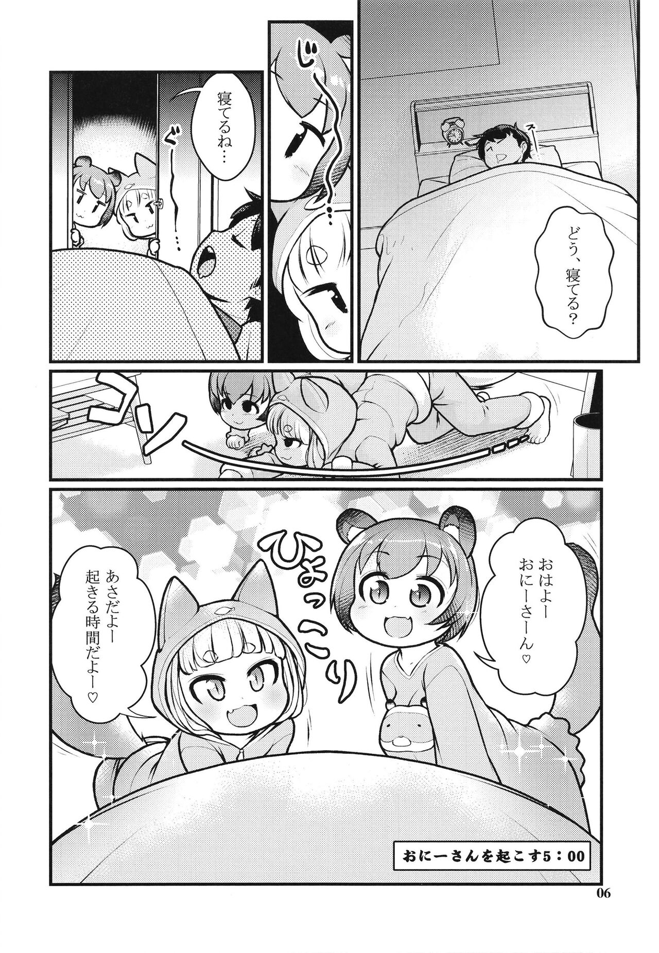 KemoMimi Morning Routine 2 page 5 full