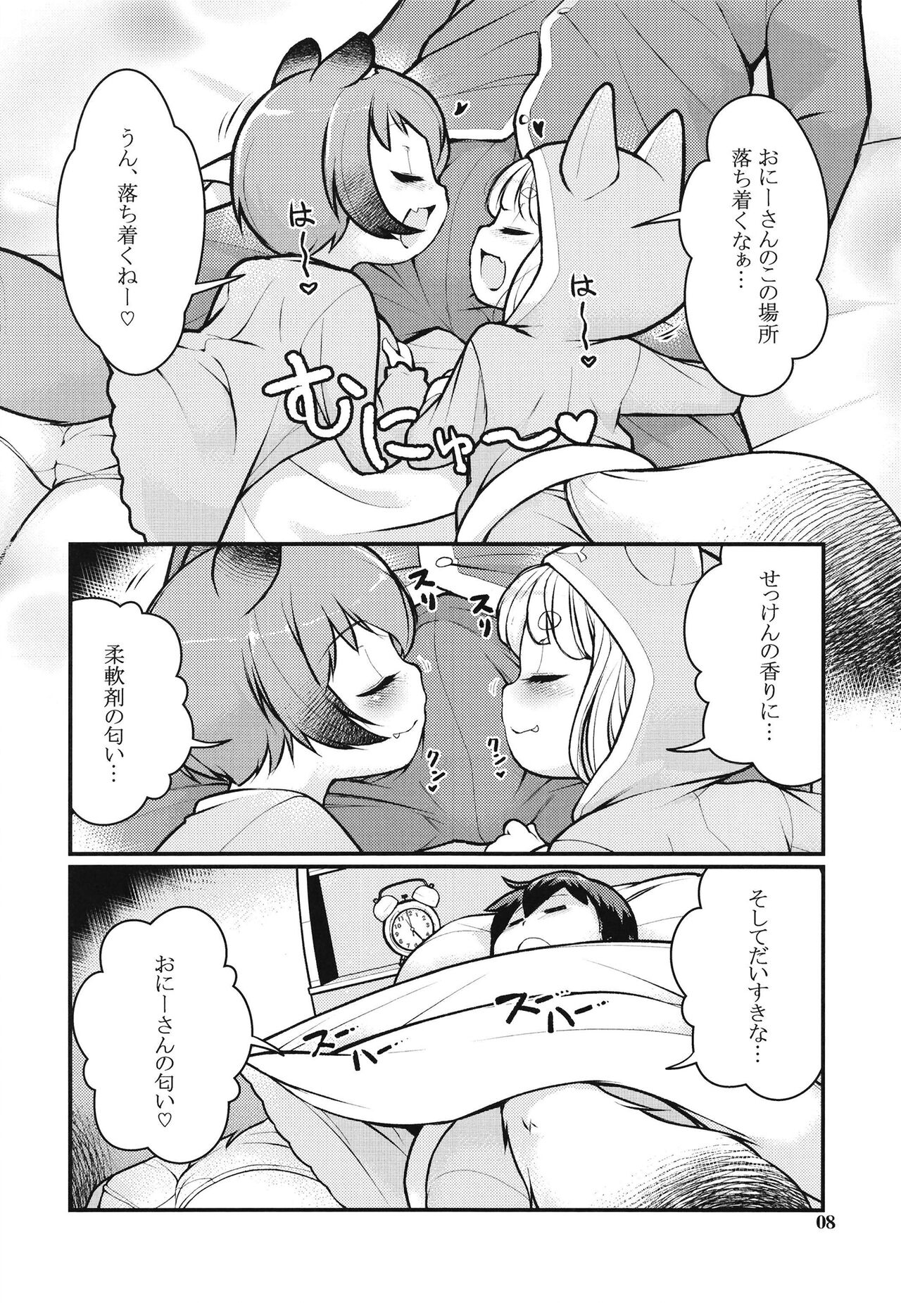 KemoMimi Morning Routine 2 page 7 full
