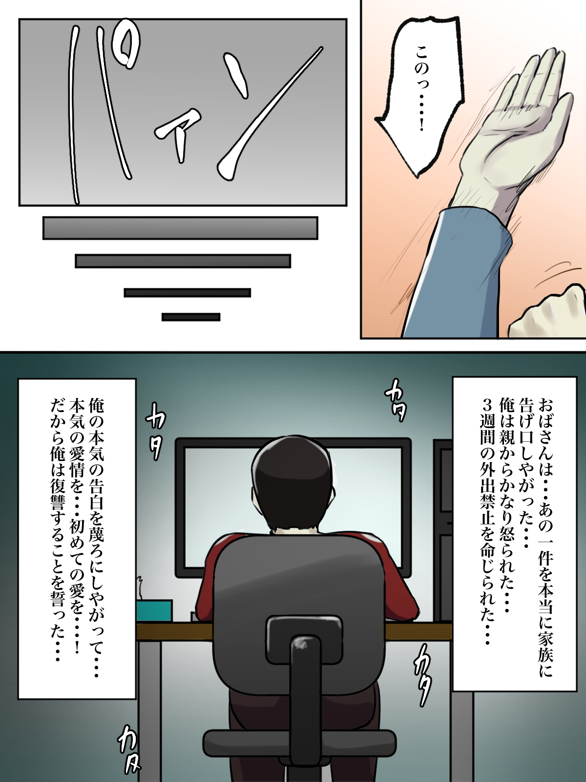 Seikaku Kitsume no Oba-san wa Gousei Douga de Odoshimashou. page 10 full