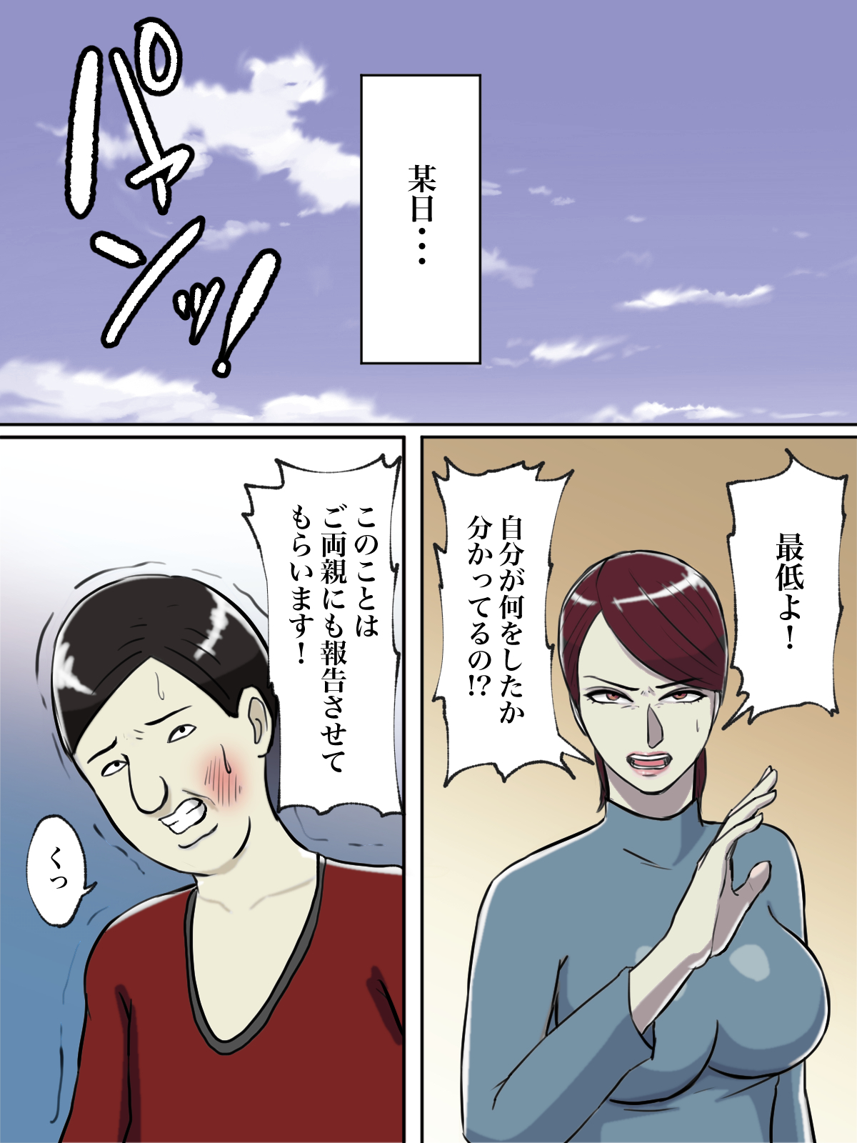 Seikaku Kitsume no Oba-san wa Gousei Douga de Odoshimashou. page 4 full