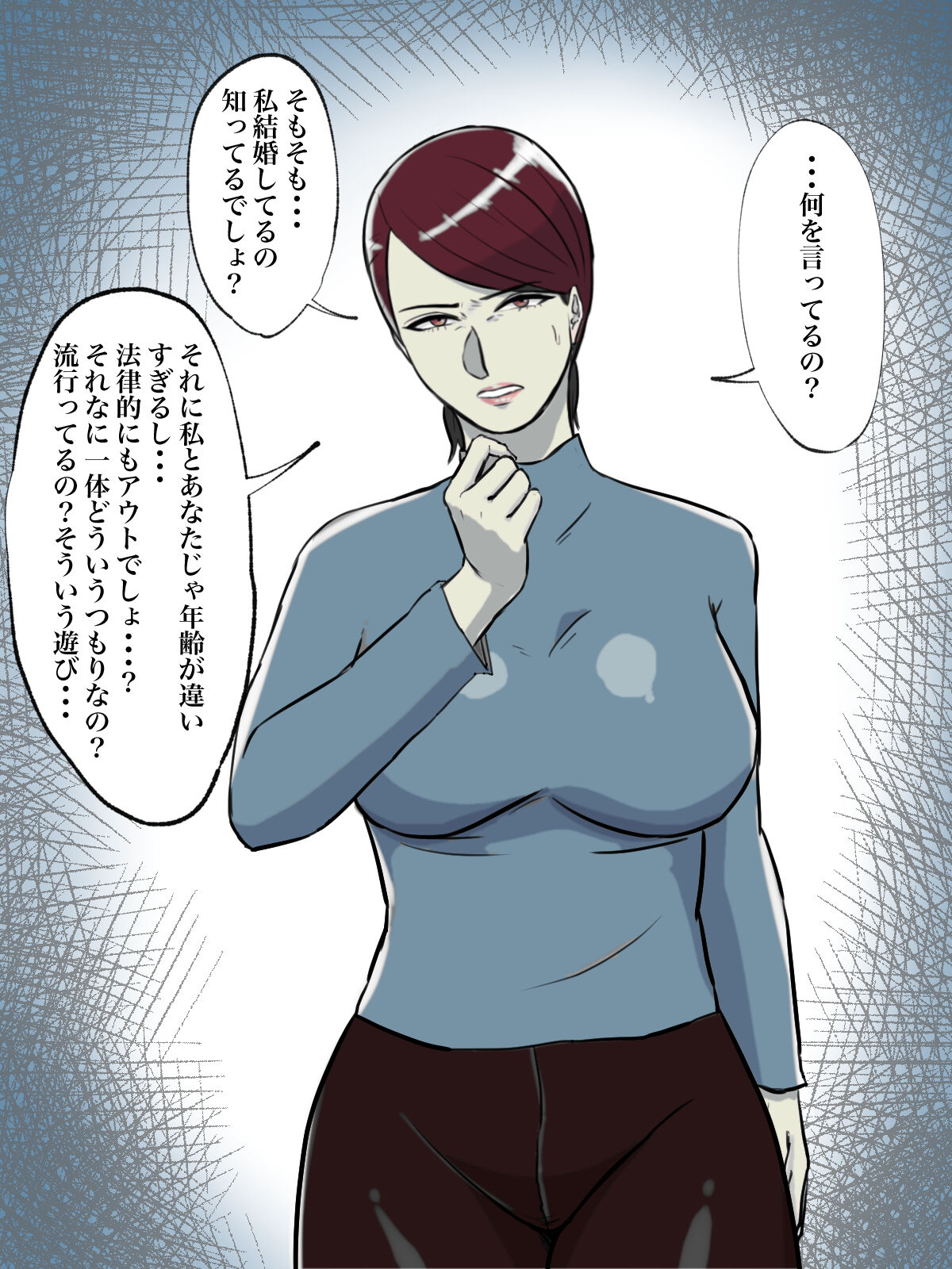 Seikaku Kitsume no Oba-san wa Gousei Douga de Odoshimashou. page 7 full