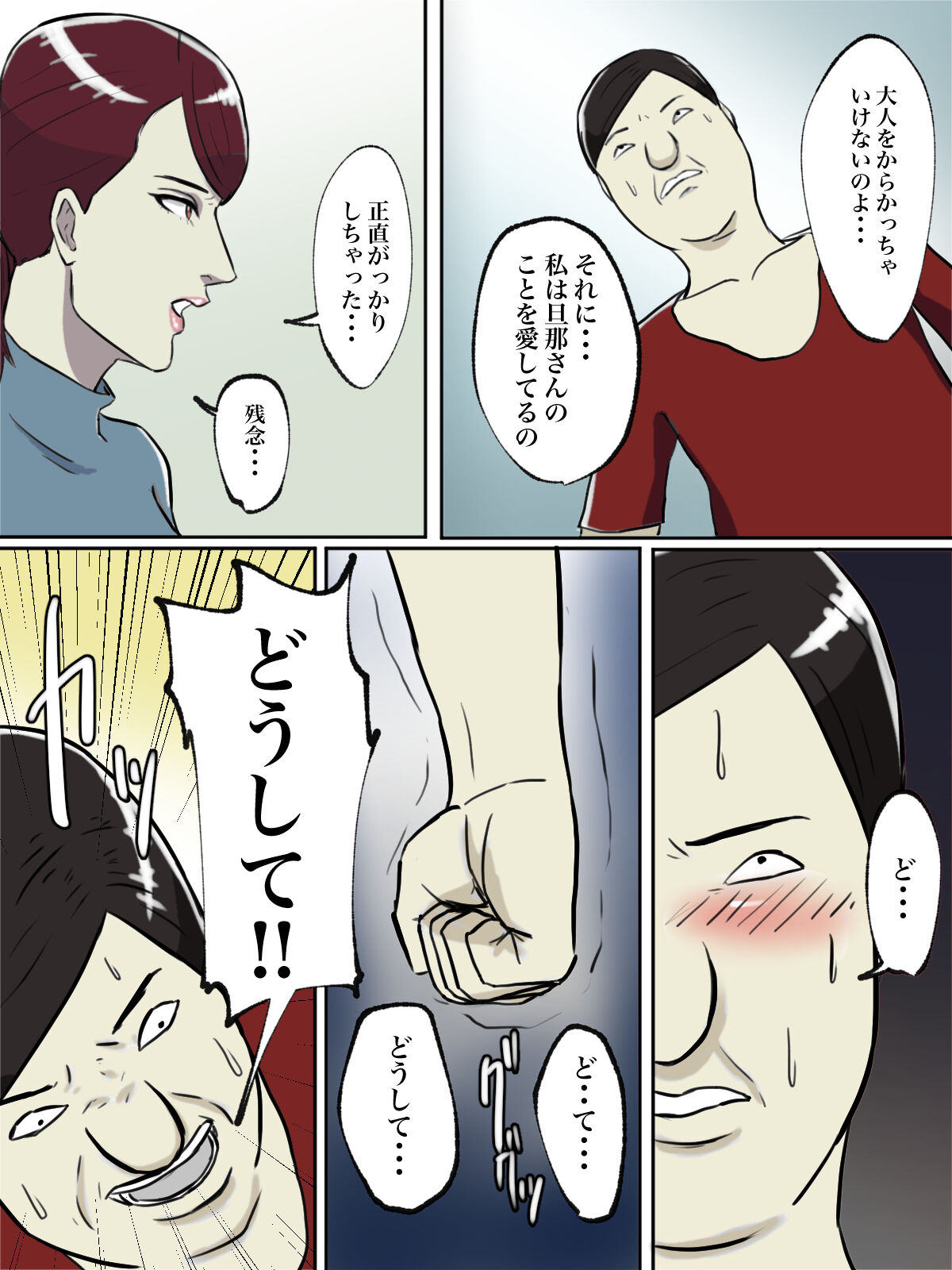 Seikaku Kitsume no Oba-san wa Gousei Douga de Odoshimashou. page 8 full