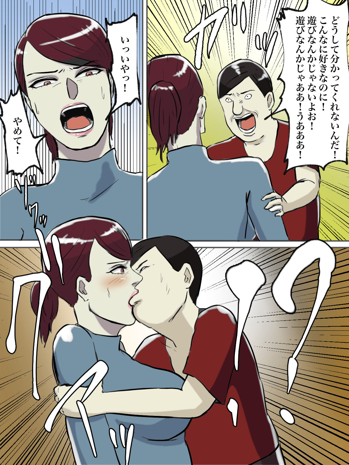 Seikaku Kitsume no Oba-san wa Gousei Douga de Odoshimashou. page 9 full