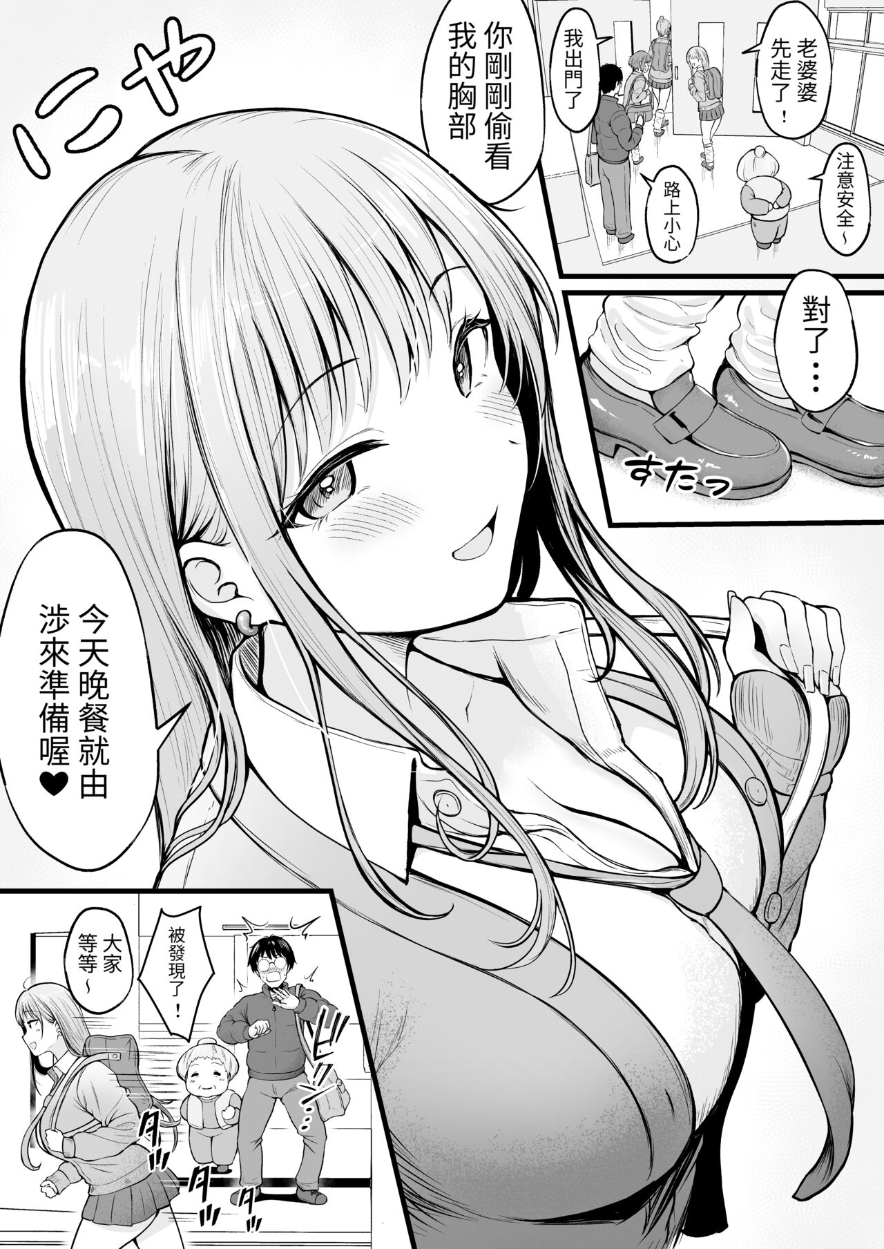 Joshiryou Kanrinin no Boku wa Gal Ryousei ni Furimawasarete masu page 6 full