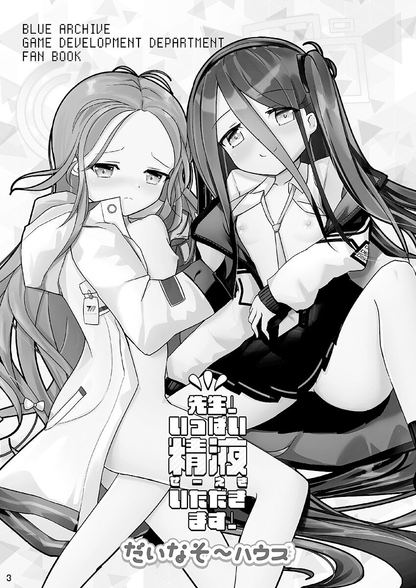 Sensei! Ippai Seieki Itadakimasu! page 3 full