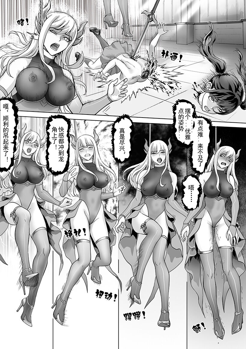 勇者的宝藏 page 3 full