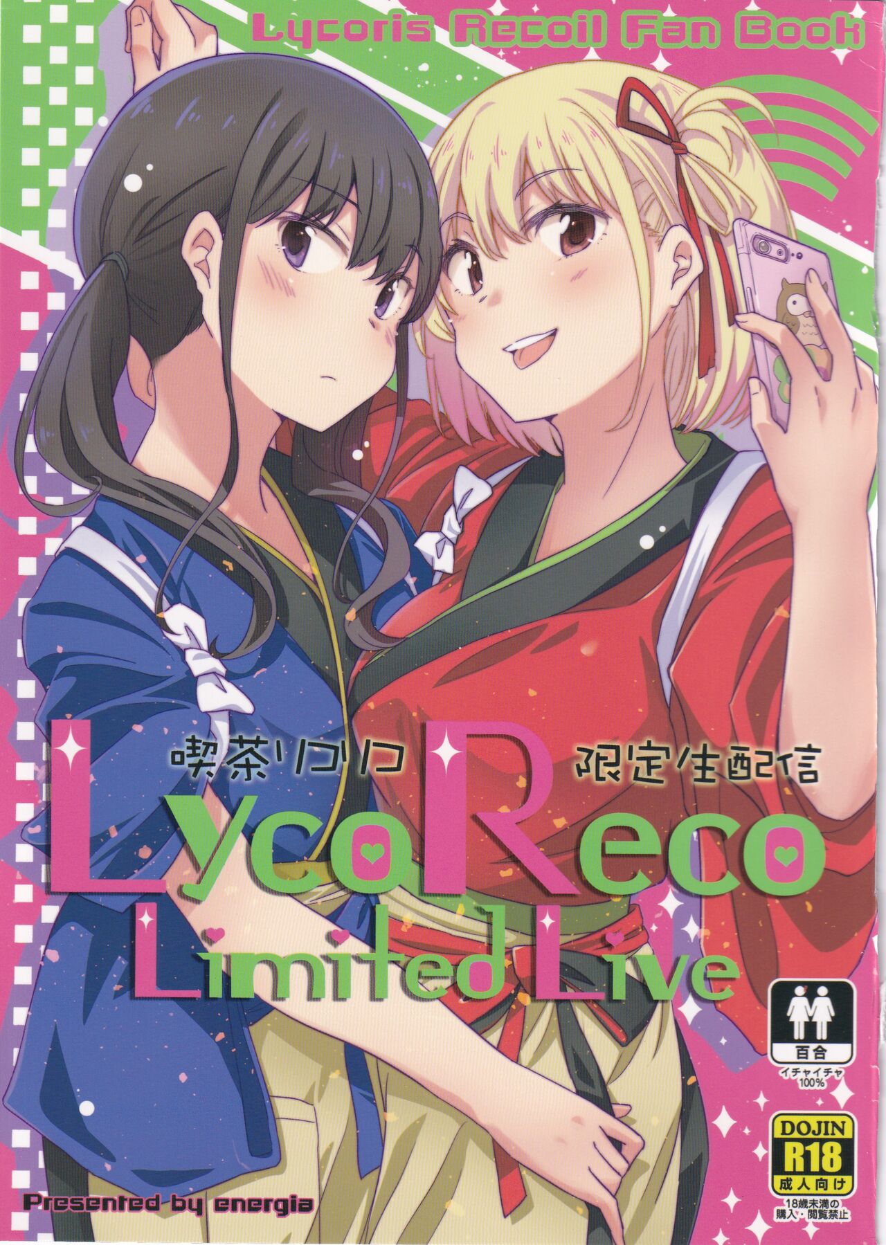 Kissa Lyco Reco  Gentei Namahaishin -LycoRecoLimitedLive- | 莉可利丝限定直播 page 1 full