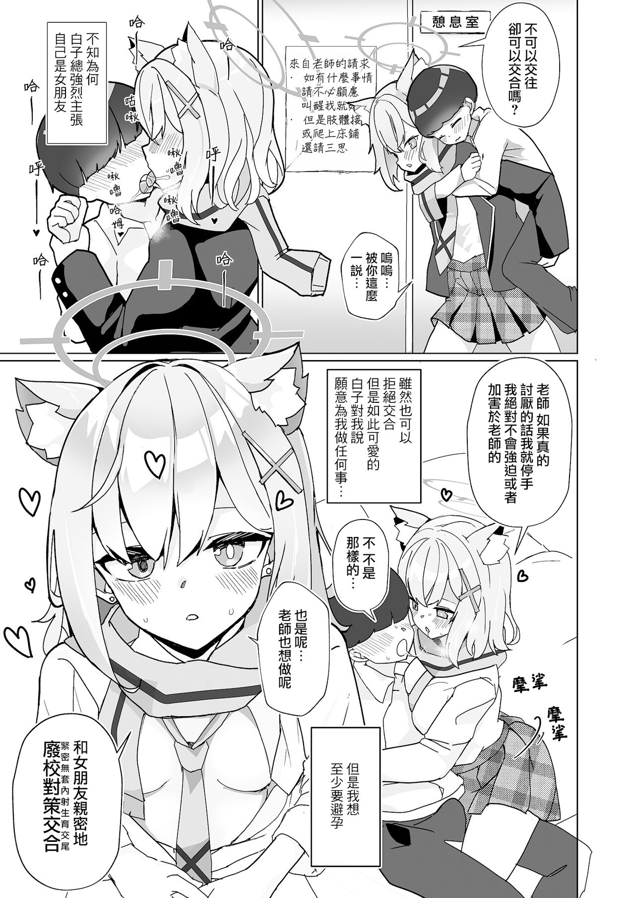 N, Sensei, Watashi-tachi to Aka-chan o Tsukurubeki - Nn, Sensei, should get us pregnant page 5 full