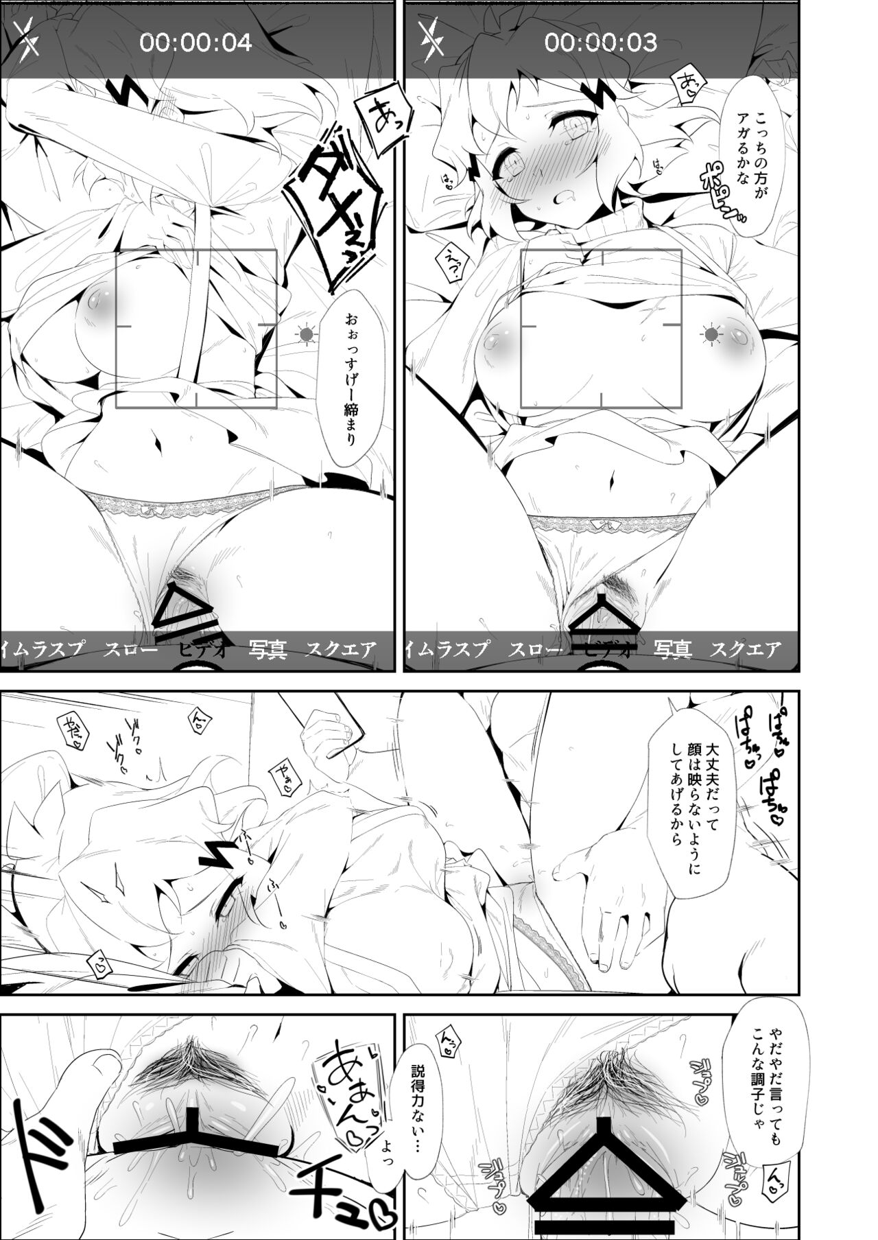 Toshigoro Senki+ page 4 full