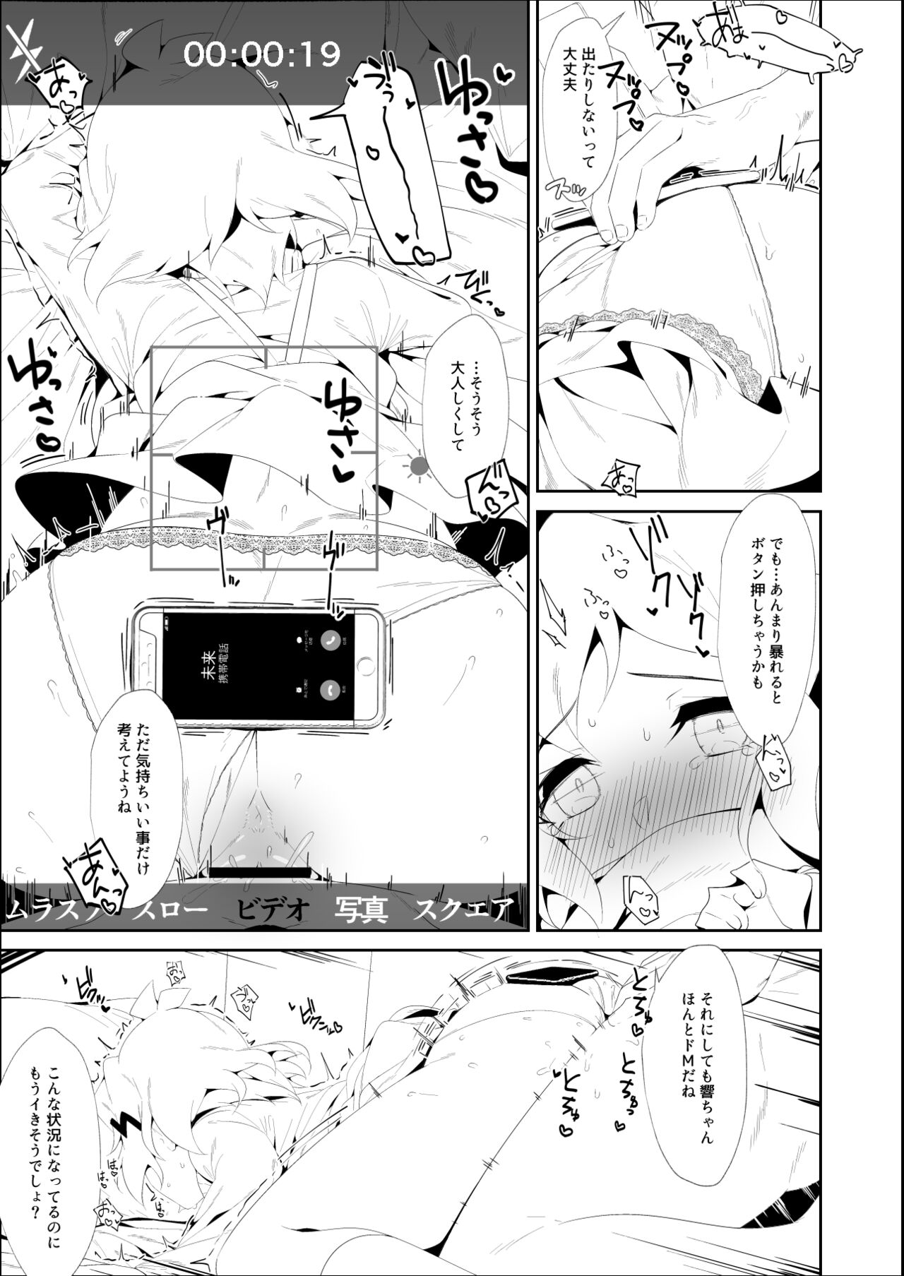 Toshigoro Senki+ page 8 full