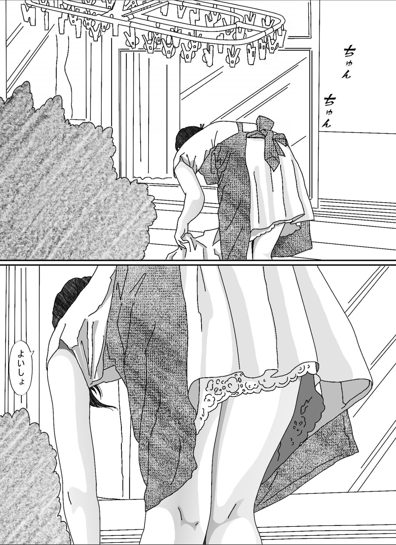 Musuko no Yome page 9 full