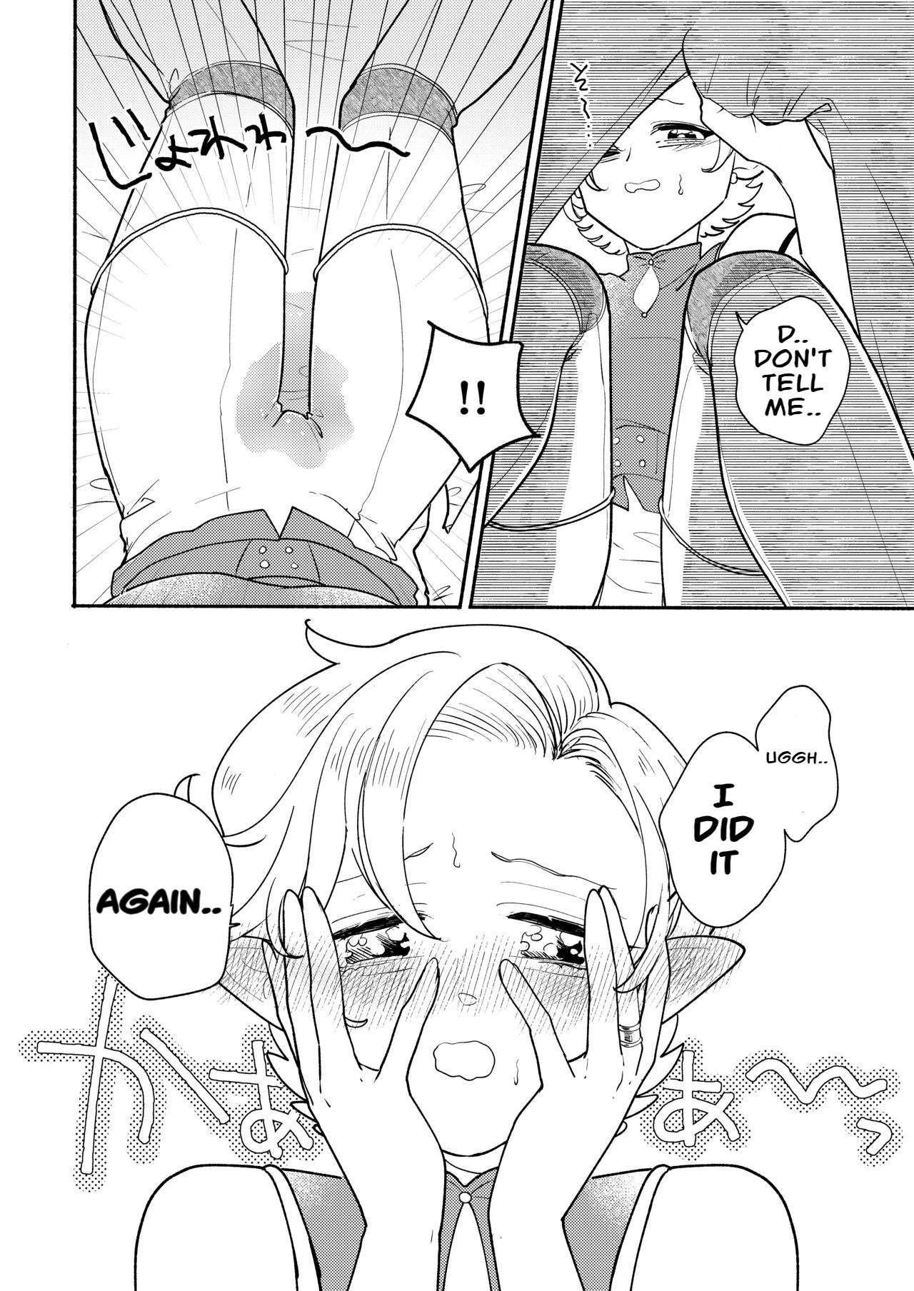 Danjon kuso - bangai-hen - 7-wa page 10 full